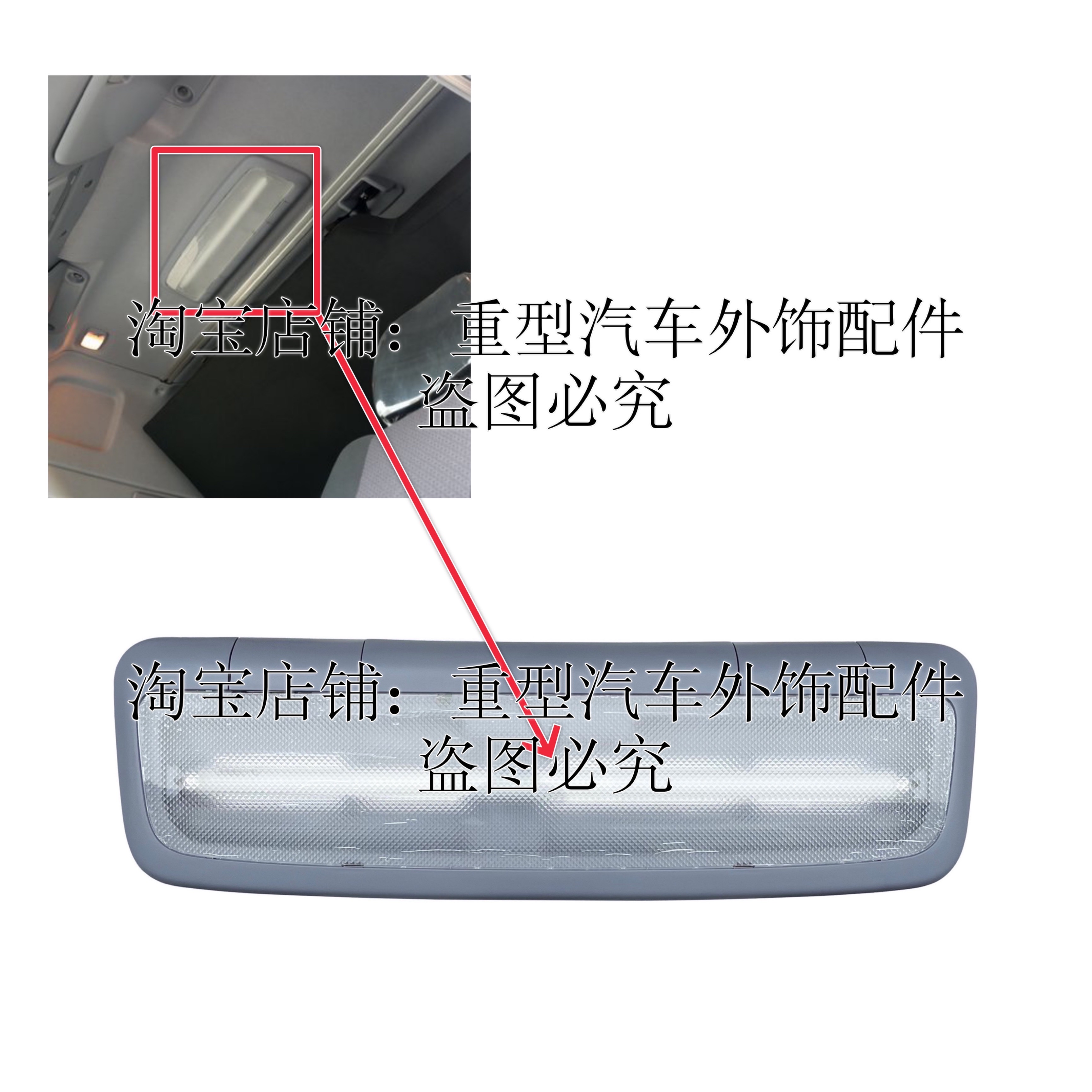 广汽进口日野hino700重型货车搅拌车泵车驾驶室内灯车顶棚阅读灯