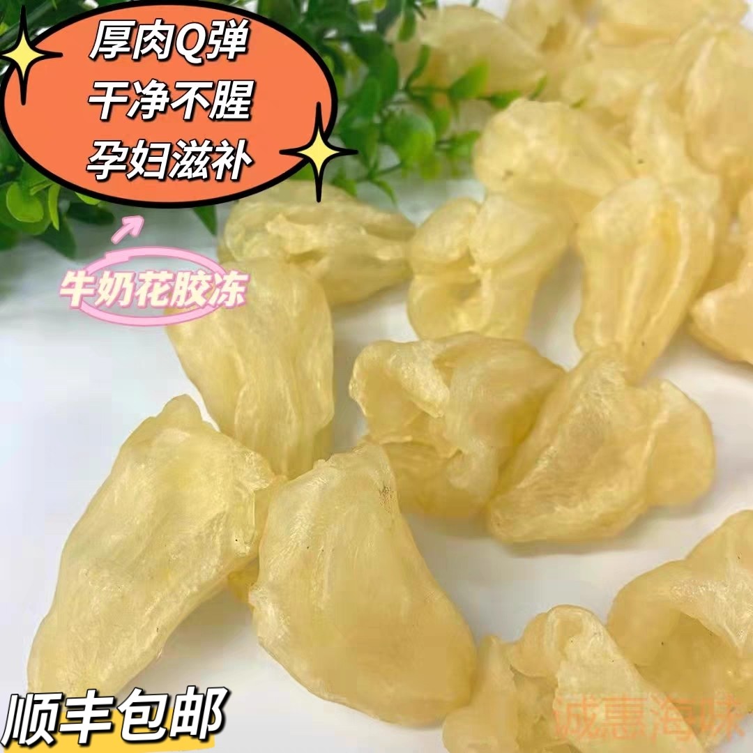 石斑鱼胶42头干净无油石鳘筒深海非黄花胶 孕妇小孩滋补品口感好