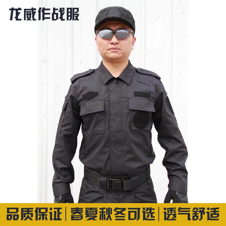 龙威夏季短袖训练服春秋藏青色户外战术男教官服冬季长款安保作训