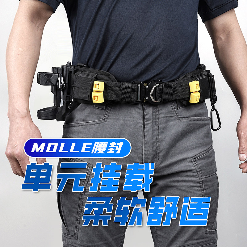 正品龙鳞甲战术腰封快拆模块molle织带六件套腰带防脱侧开套装