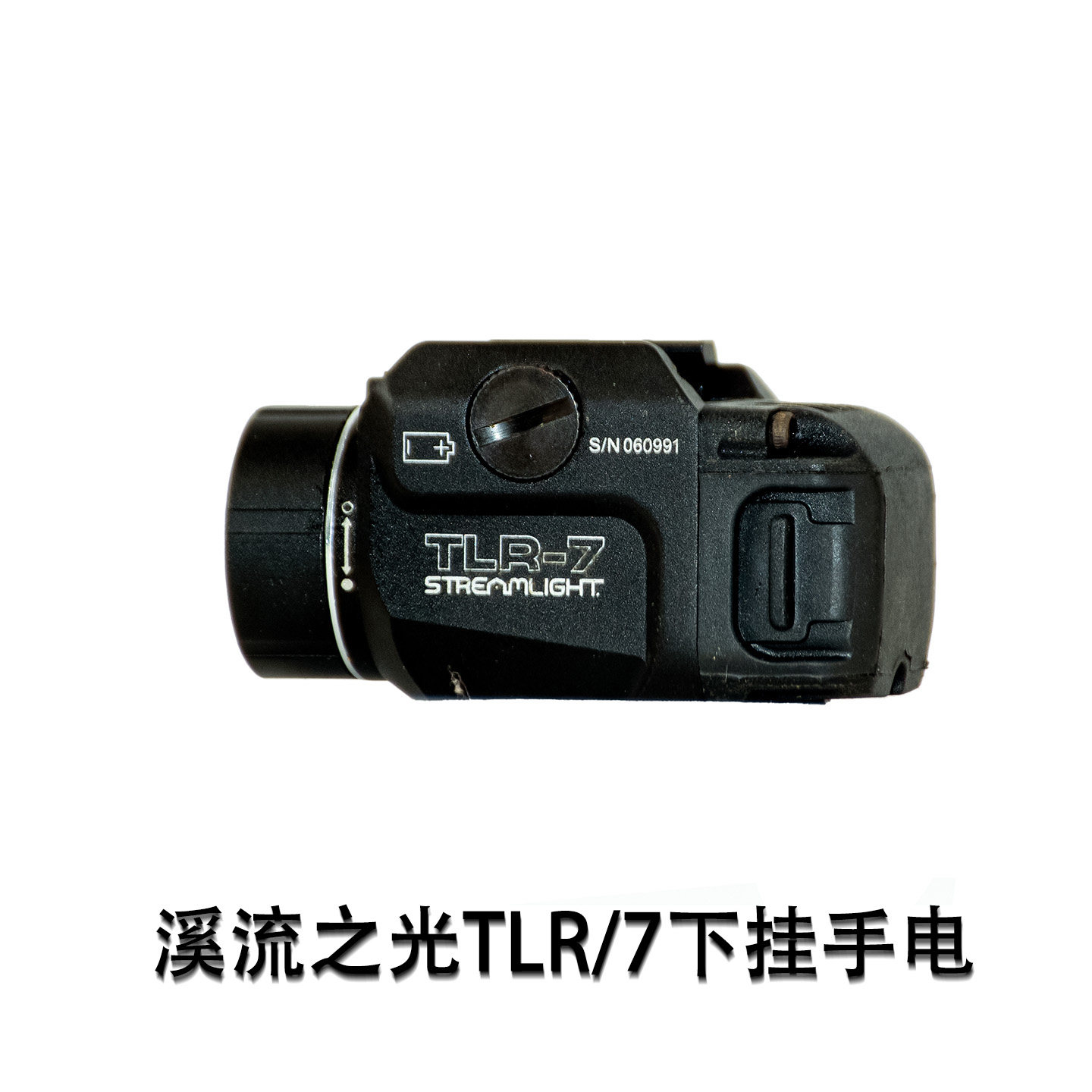 溪流之光TLR/7下挂LED爆闪手电筒20mm导轨手电筒强光充电小型便携,户外/登山/野营/旅行用品,手电筒,淘宝优惠券,粉丝福利购,淘宝优惠卷