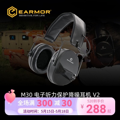 earmor-行动者m30战术隔音耳机