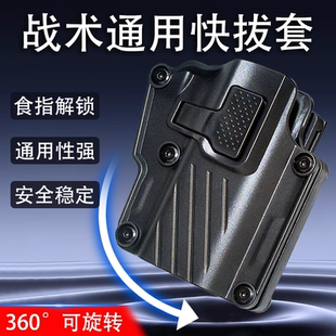 92G多功能战术快拔套通用G17下沉1911腰封m92背心92A绑腿食指解锁