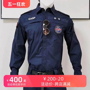 速干藏蓝黑教官服训练服作战套装 正品 长袖 服 CASP二代夏季 户外长裤