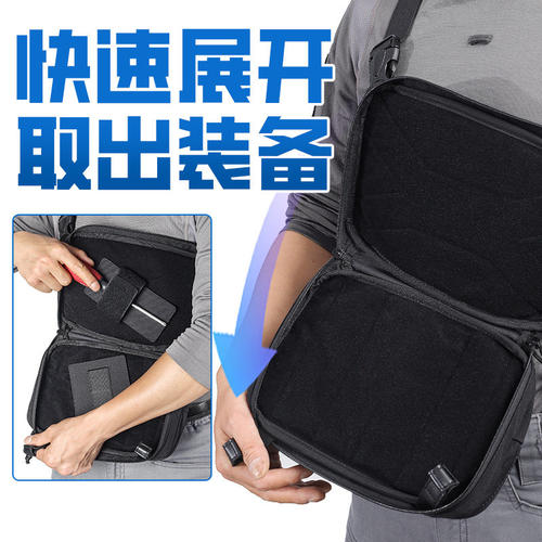 龙鳞甲收纳包快反胸挂包快速展开