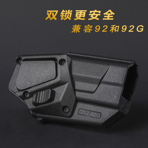 龙鳞甲新款92改快拔枪套战术双锁