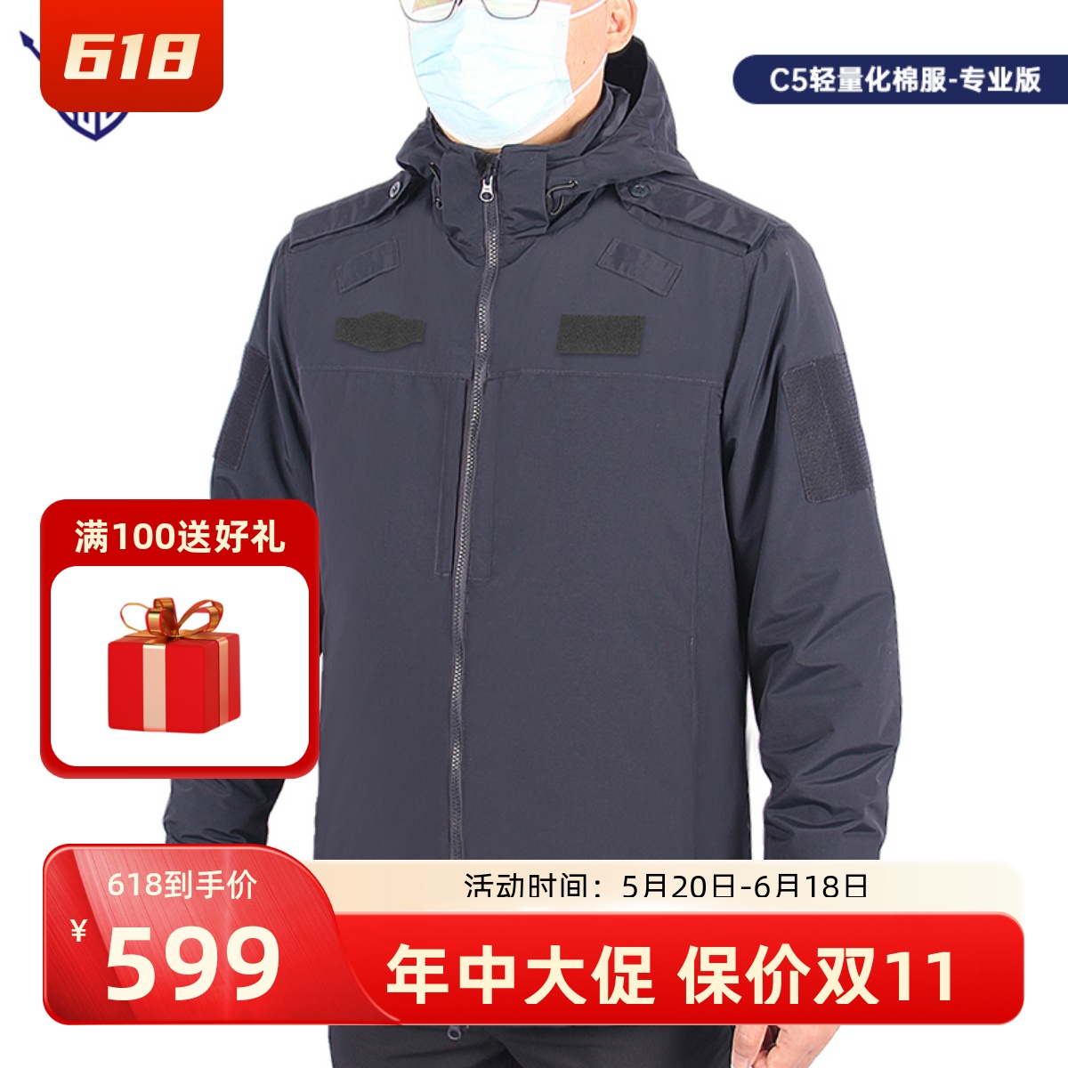 正品阻击者C5棉服男加厚防寒棉大衣外套冬季轻量化工作服军迷大衣