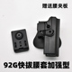 92改快拔腿套枪套战术快反腰套92G式 快速训练弹夹胸腰背心下沉套