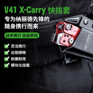 正品纳丽德V41多功能战术钳套PIONEER先锋工具钳专用钳套工具包男