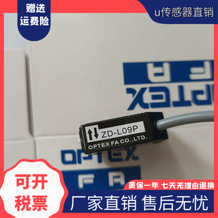 L09NL09P 70N 80N L09N Z2R400P光电开关 Z2D 350N 现货Z3D