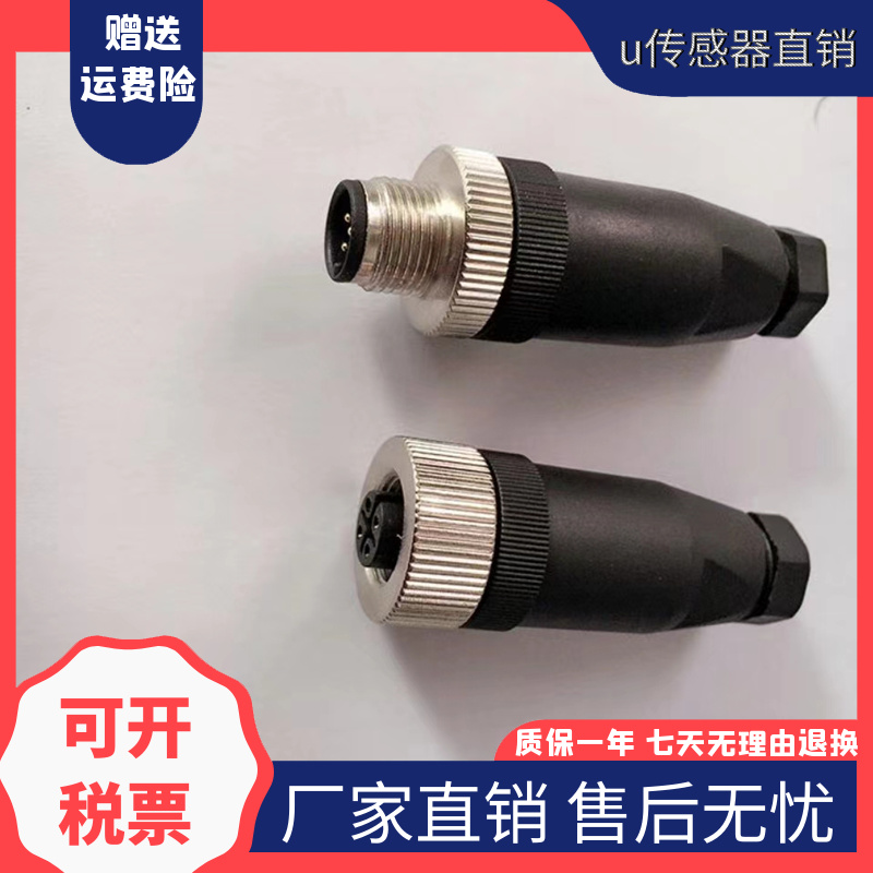 现货插头开关连接器XZCC12FCM40B XZCC12MDM40B FD50B MCM50B FD4