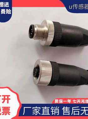 现货插头开关连接器XZCC12FCM40B XZCC12MDM40B FD50B MCM50B FD4