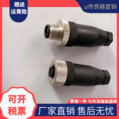 全新连接器现货SACC-M12FS-4CON-PG7-M 1681127直头母头插头航空