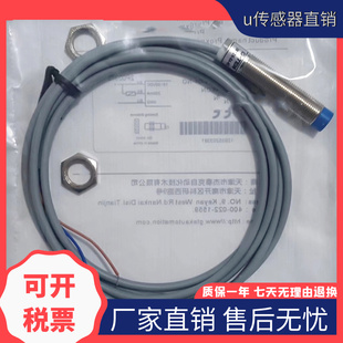 传感器E2E E2E C04S12 B2质量保证 电感式