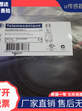 现货对射光电开关XUM2APCNL2R XUM2AKCNL2T XUM2APCNM8质量保证