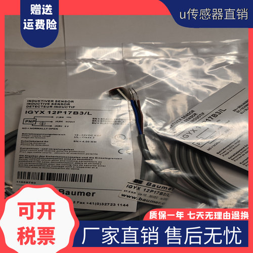 全新BaumerMZCK 03P1011/KS35D 03N1011气缸用磁性开关传感器