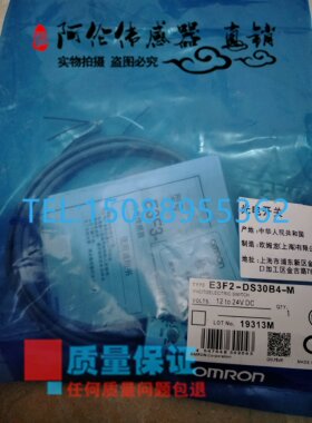 全新精品光电开关传感器E3F2-DS30B4-M E3F2-DS30C4-M M1-M质量保