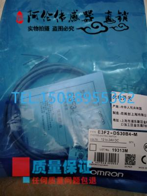 全新精品光电开关传感器E3F2-DS30B4-M E3F2-DS30C4-M M1-M质量保