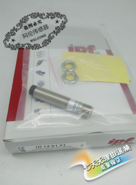 德国IPF接近开关电感式传感器IA120121 全新精品 质量保证