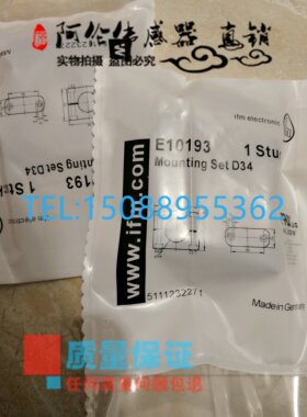 全新现货现货传感器专用配件 E10017/E10076/E10193质量保证