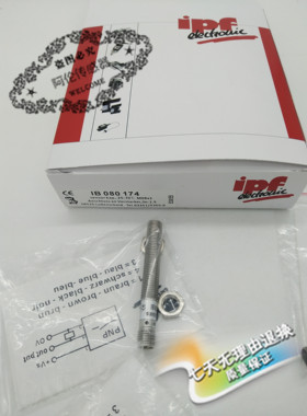 全新IPF接近开关传感器IB080174/IB080274/IB081174质量保证一年