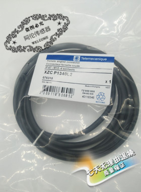 全新现货传感器连接线XZCP1264L2 XZCP1264L5 XZCP1264L10质保