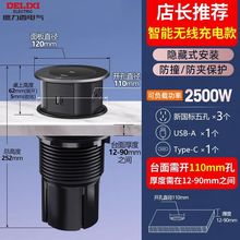 德力西智能升降插座电动厨房台面岛台嵌入式智能无线充电防水排插