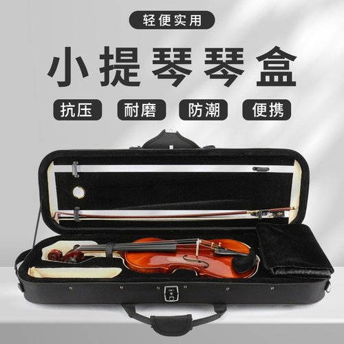 小提琴盒子双肩背带梵阿玲