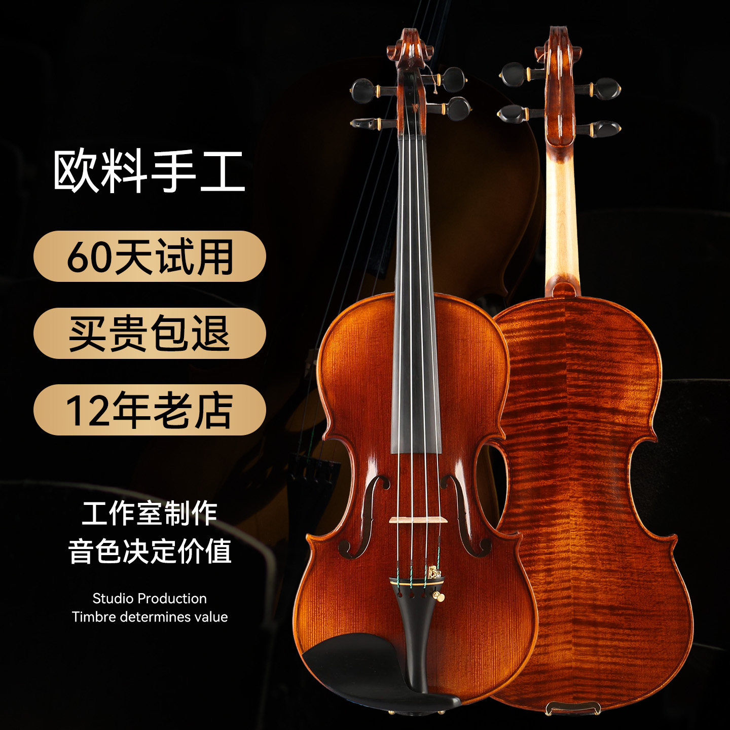 梵阿玲小提琴专业演奏级