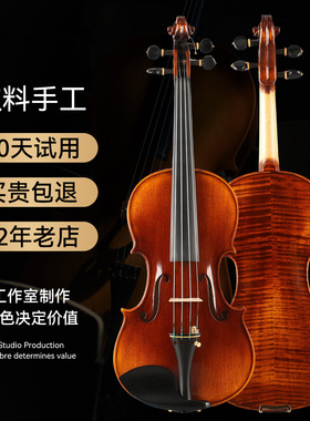 梵阿玲FV107手工小提琴专业考级演奏进口欧料（30天无条件包退）