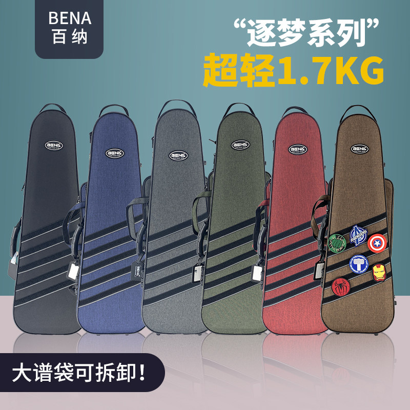 超轻1.7kg小提琴琴盒子双肩背带密码锁麂皮绒保护套可拆卸谱袋