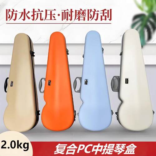 PC中提琴盒(15-16.5寸通用可调)