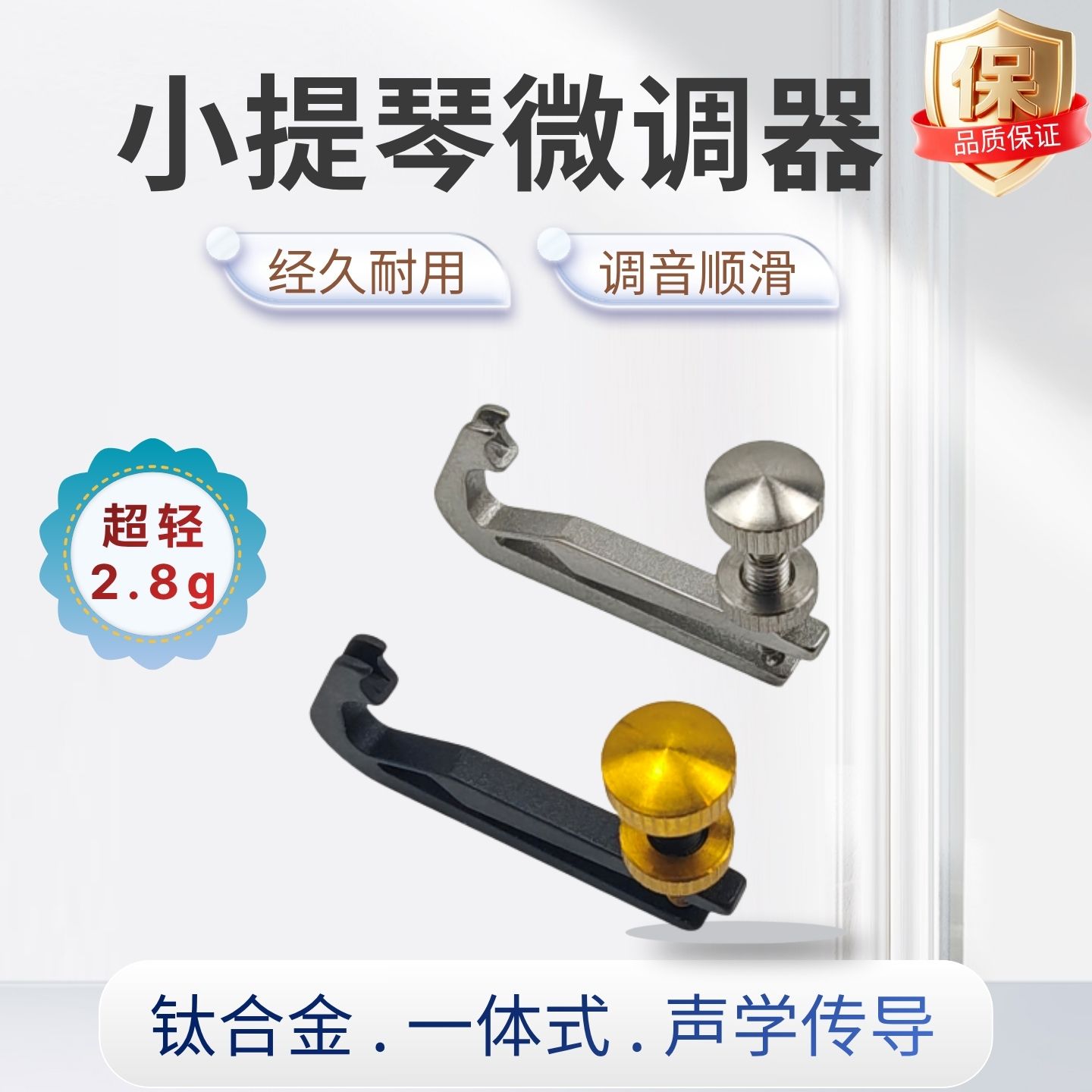 钛合金仿Mberg微调震动传导更强图片