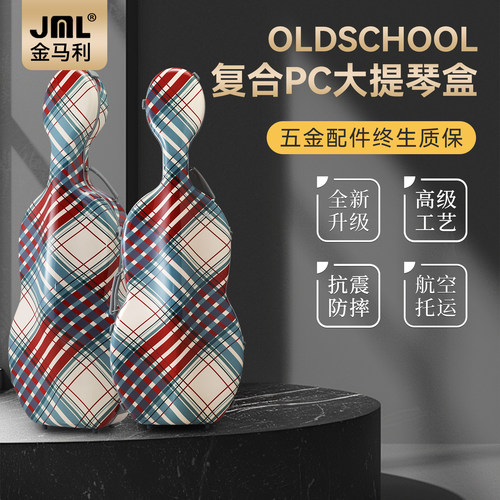 金马JML利大提琴琴盒双肩背个性