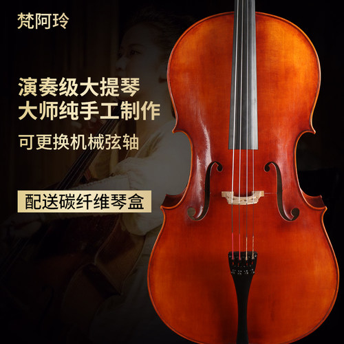 进口欧料独奏级演奏琴