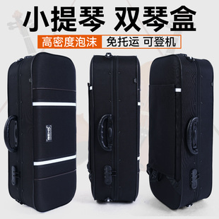 2支装小提琴盒高强抗压泡沫内胆隐藏式双肩背带2.4kg体积小可登机