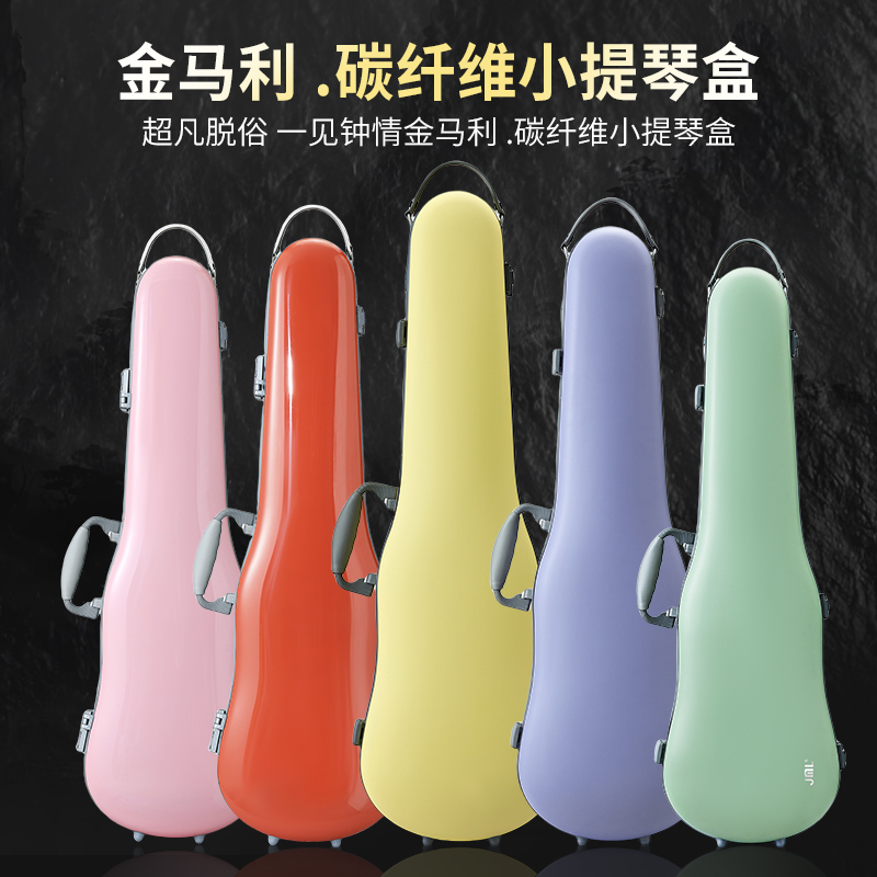 梵阿玲小提琴盒碳纤维琴盒超轻便
