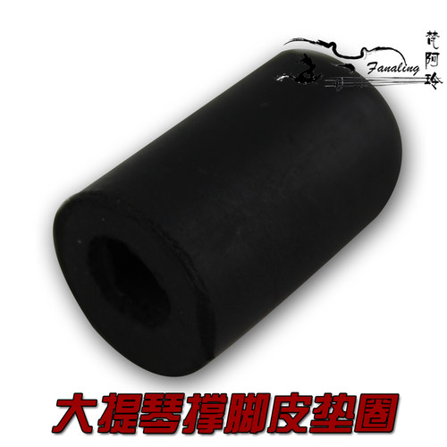 大提琴橡胶撑脚皮圈防滑效果好