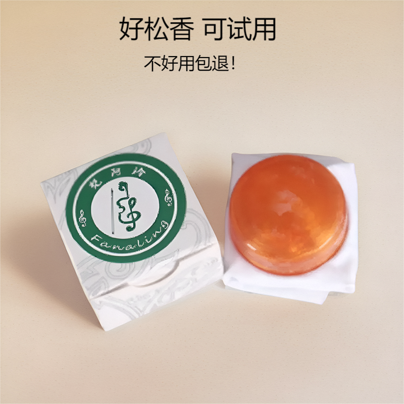 梵阿玲通用松香粉尘少易挂弦