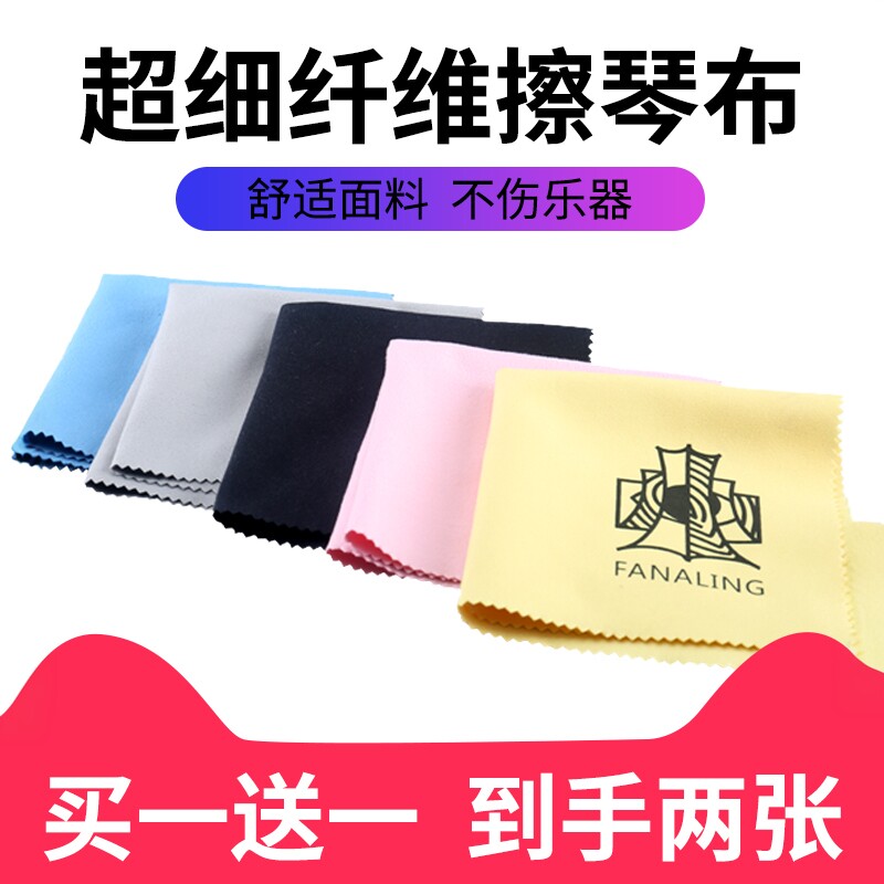 擦琴布梵阿玲超细纤维质量好