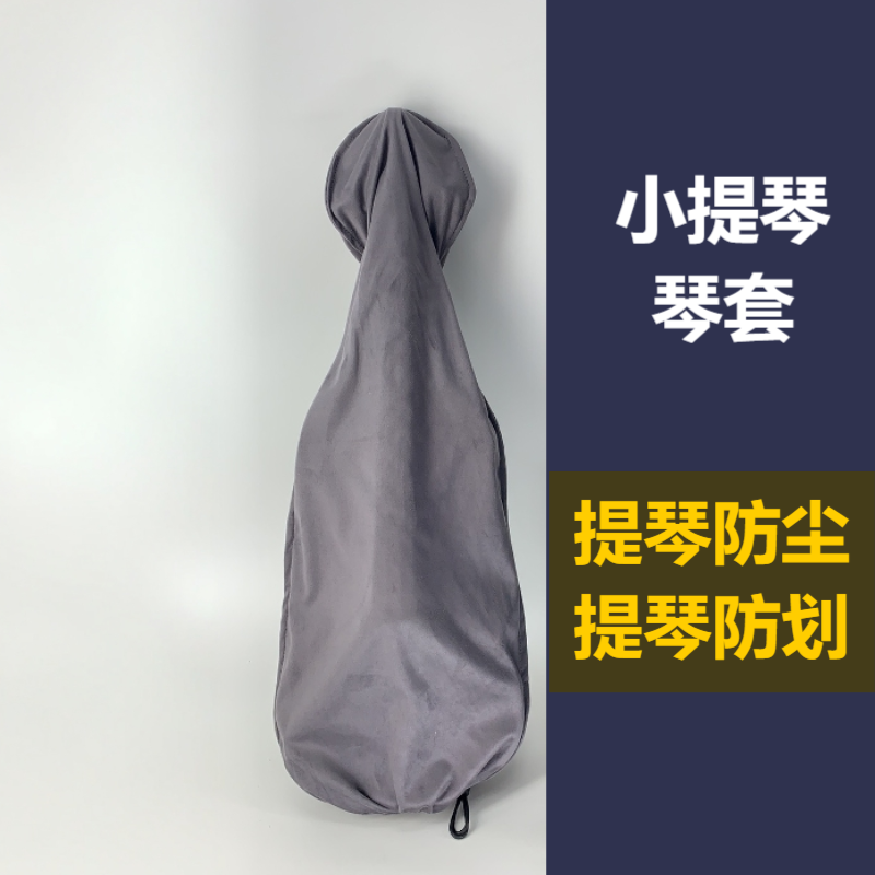 高档琴套，保护小提琴