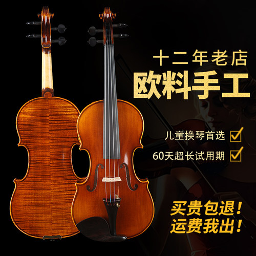 小提琴手工考级演奏专业初学者