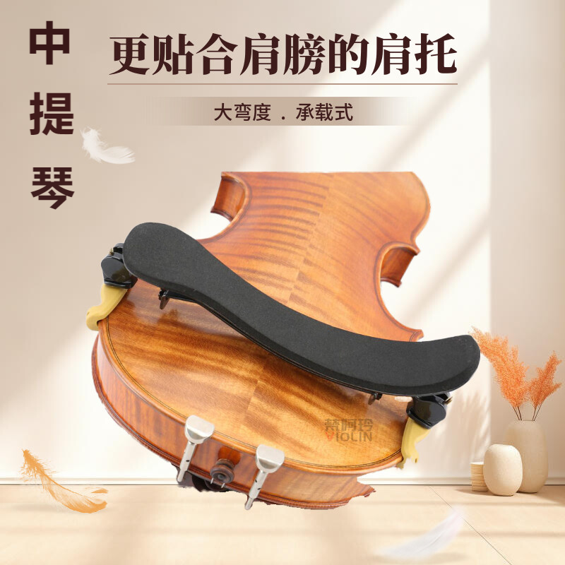 KPE中提琴肩托加高款脖子长用