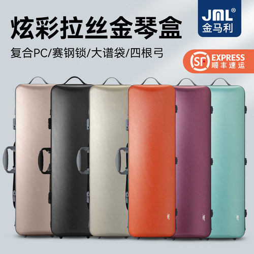 金马JML利PC磨砂小提琴盒大谱袋