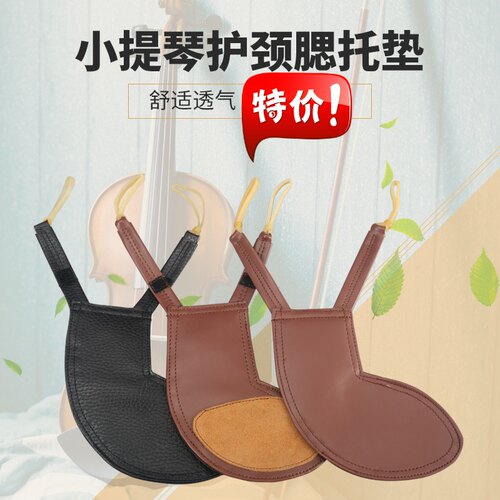 小提琴肩托吸汗透气梵阿玲护颈