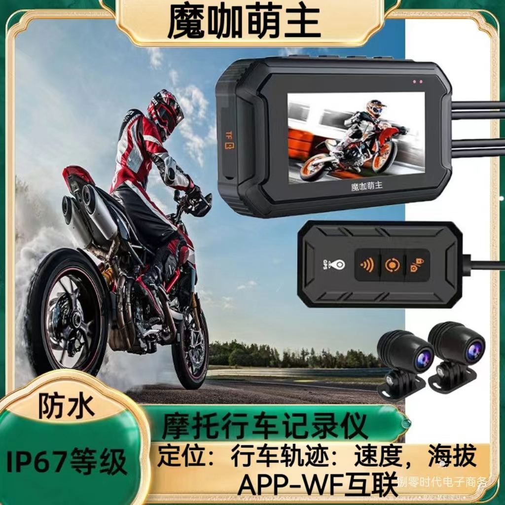 小咪家高清防水记录仪