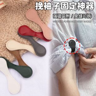 裤脚磁吸扣免缝挽边贴裤子衣袖长改短神器防拖地强磁扣书签固定夹