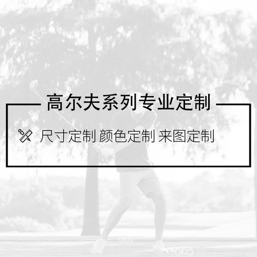 高尔夫帽夹定制logo磁铁球位标金属果岭叉毛巾杆套高尔夫系列定制