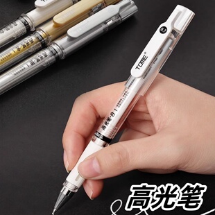 TOME白色高光笔防水耐光金银色记号笔1.0mm金银白0.7mm手绘中性笔