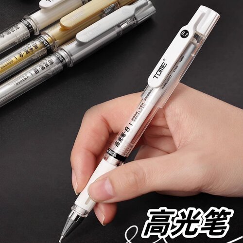 TOME白色高光笔防水耐光金银色记号笔1.0mm金银白0.7mm手绘中性笔